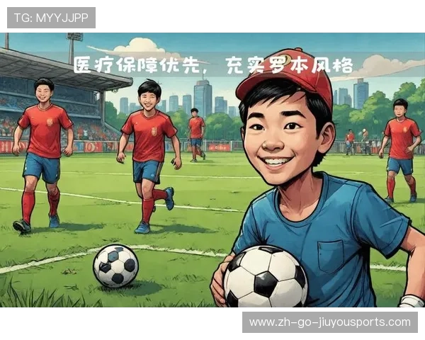 俱乐部优化医疗保障体系获球员支持 俱乐部优化医疗保障体系获球员支持