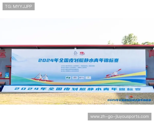 国际皮划艇夜赛医疗救援联合演练第五轮总结发布，皮划艇竞赛规则
